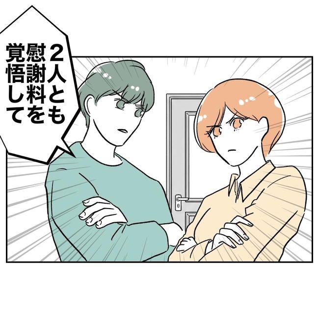 ママやめます！不倫義妹の末路／ぽん子