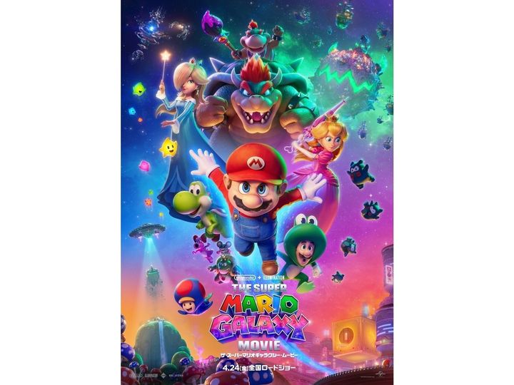 『ザ・スーパーマリオギャラクシー・ムービー』は前作に引き続き「評論家からは賛否両論」だけど「一般の観客からは大好評」の評価となっています。その理由および「前作が好きな人は今回も楽しめる！」理由を記していきましょう。（※画像出典：(C) 2025 Nintendo and Universal Studios. All Rights Reserved.）