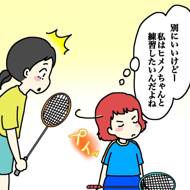 気づいてほしいだけなのに／あやこ