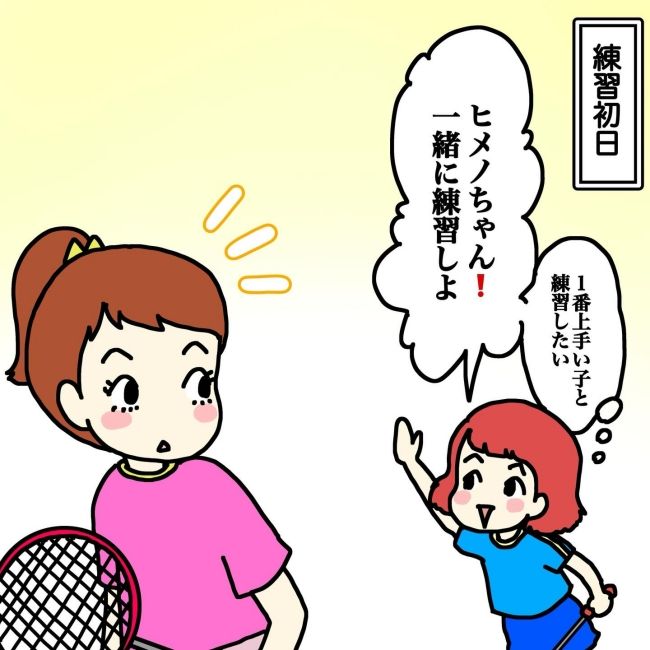 気づいてほしいだけなのに／あやこ