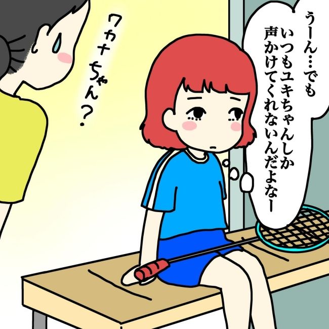 気づいてほしいだけなのに／あやこ