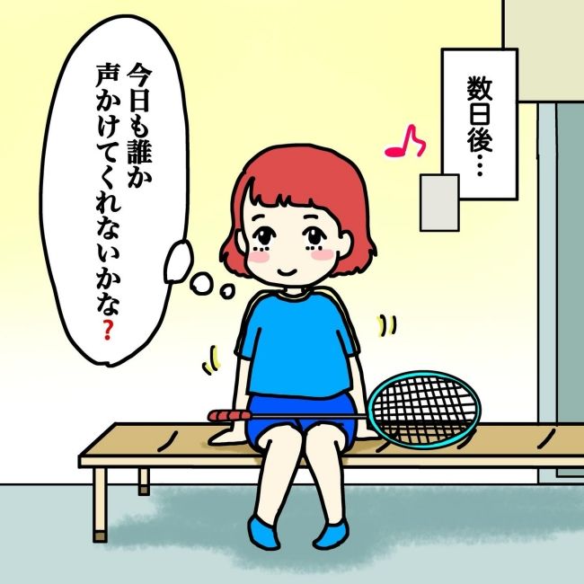 気づいてほしいだけなのに／あやこ