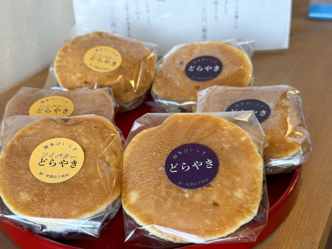 博多ひいらぎどら焼き