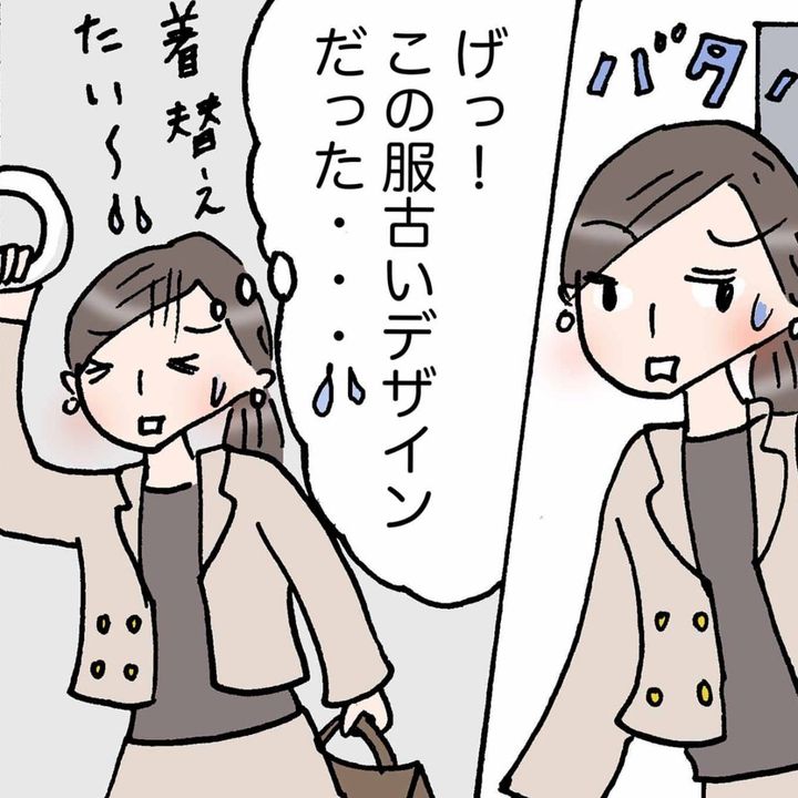 幸福度が高い人が“気にしないこと”「たしかに」「急に気持ちがラクになった」＜4コマ漫画＞