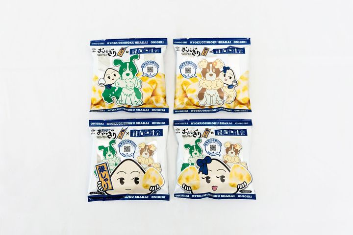 20gおにぎりせんべい銀しゃり 緑黄色大夜祭2026記念パッケージのデザイン