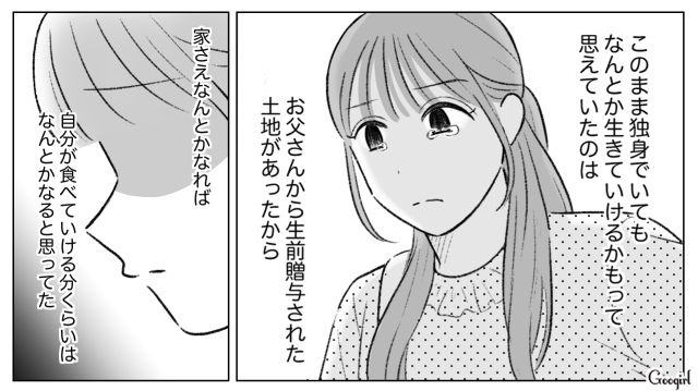 姉が生前贈与された土地で、勝手にパン屋の計画をした妹…協力的な父親を見て、将来への不安を覚えた話 