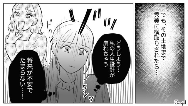 姉が生前贈与された土地で、勝手にパン屋の計画をした妹…協力的な父親を見て、将来への不安を覚えた話 