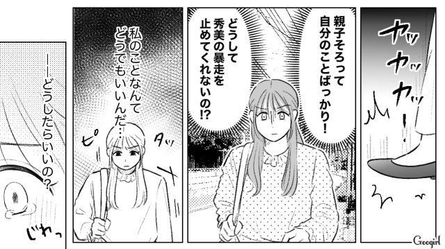 姉が生前贈与された土地で、勝手にパン屋の計画をした妹…協力的な父親を見て、将来への不安を覚えた話 