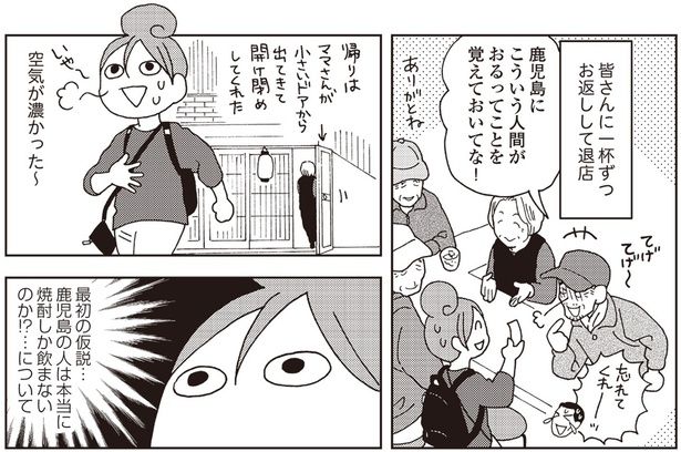 空気が濃かった～ （C）新久千映／KADOKAWA