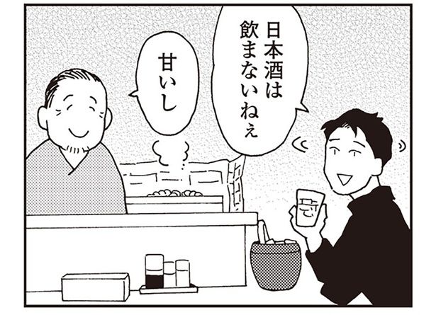検証結果は… （C）新久千映／KADOKAWA