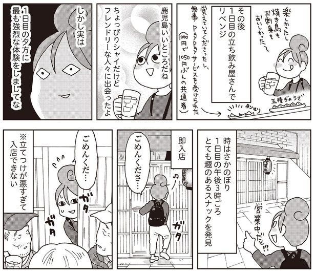 時はさかのぼり （C）新久千映／KADOKAWA