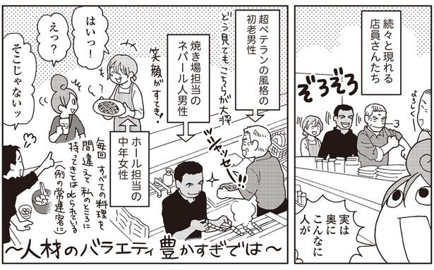 奥にこんなに人が （C）新久千映／KADOKAWA