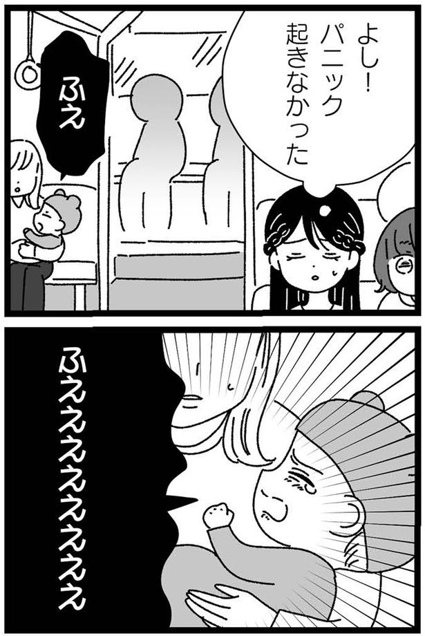 パニック起きなかった （C）うみこ／飛鳥新社