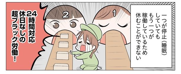 9話P1-3 サヤ山サヤ(@saya_twins1125)