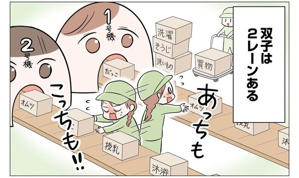 9話P1-2 サヤ山サヤ(@saya_twins1125)