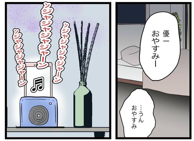 完璧な母親／ツムママ