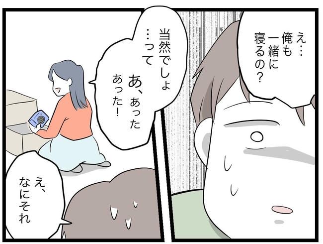 完璧な母親／ツムママ