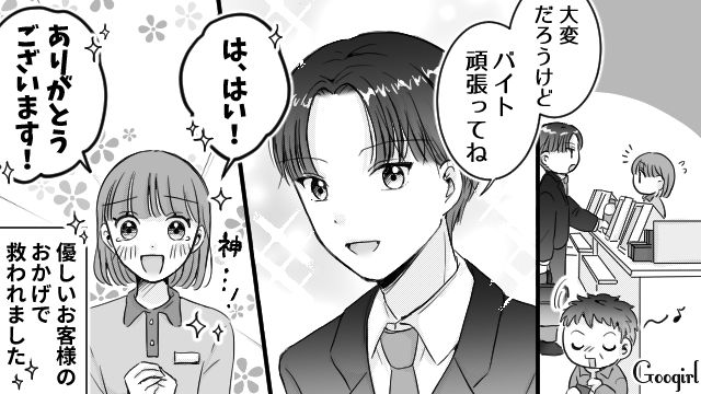 「バイト大変だろうけど頑張ってね」深夜のコンビニでピンチを救ってくれた男性の話