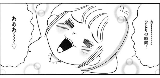 あ～ひとりの時間… （C）おぐら なおみ／KADOKAWA