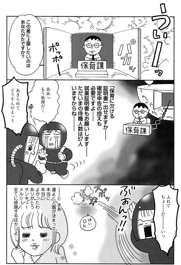 あきらめてどうすんのよっ！！ （C）おぐら なおみ／KADOKAWA