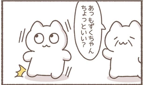 ちょっといい？ （C）もずく／KADOKAWA