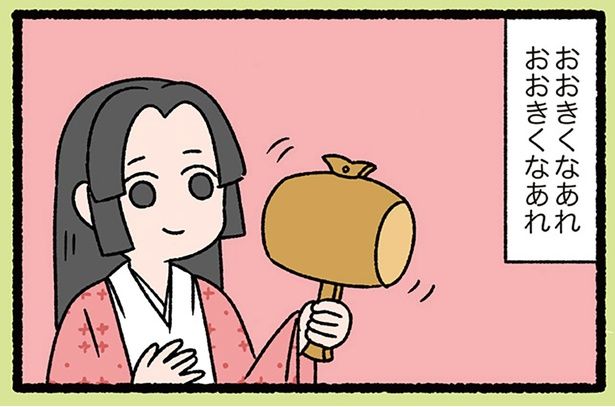 姫は打ち出の小槌を… （C）ぱんだにあ／KADOKAWA