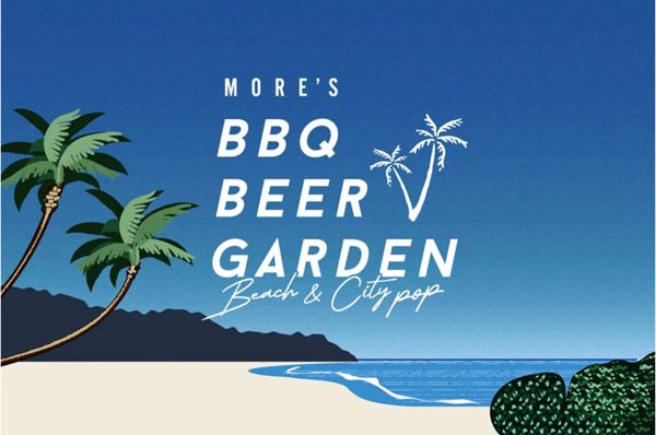 【神奈川県横浜】季節ごとのテーマで世界の食と音楽を楽しむ「モアーズBBQビアガーデン」オープン