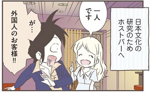 外国人のお客様！！ （C）オーサ・イェークストロム／KADOKAWA