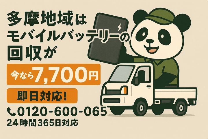 物置で見つかった膨張バッテリーのイメージ