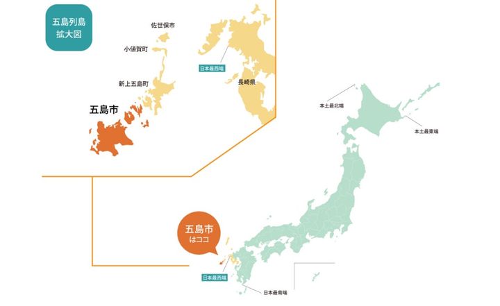 長崎県西部に位置する五島列島のイメージ