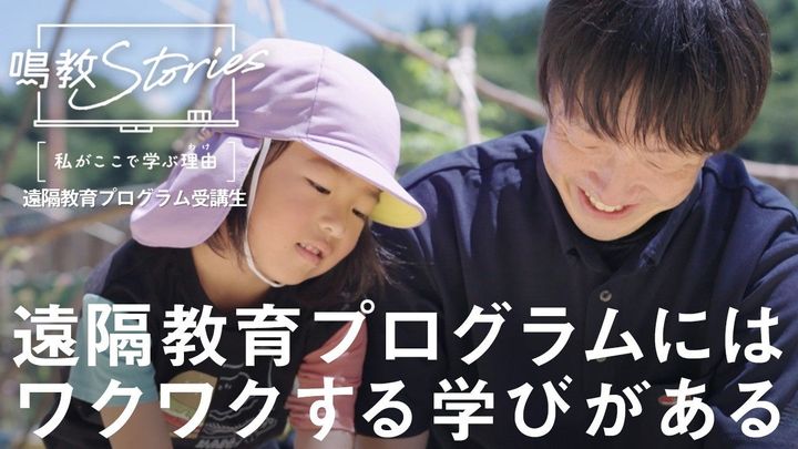 遠隔教育プログラムを紹介するイメージ