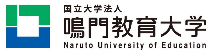 鳴門教育大学の問い合わせ先とロゴ