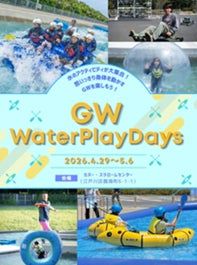 水上アクティビティとスポーツ体験のイメージ