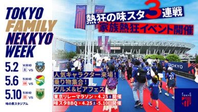 スポーツ会場でのイベントのイメージ