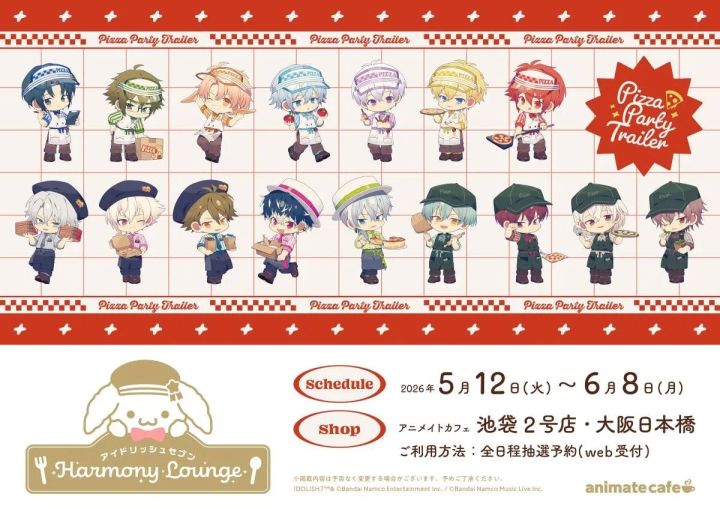 アイドリッシュセブン Harmony Lounge／Pizza Party Trailer