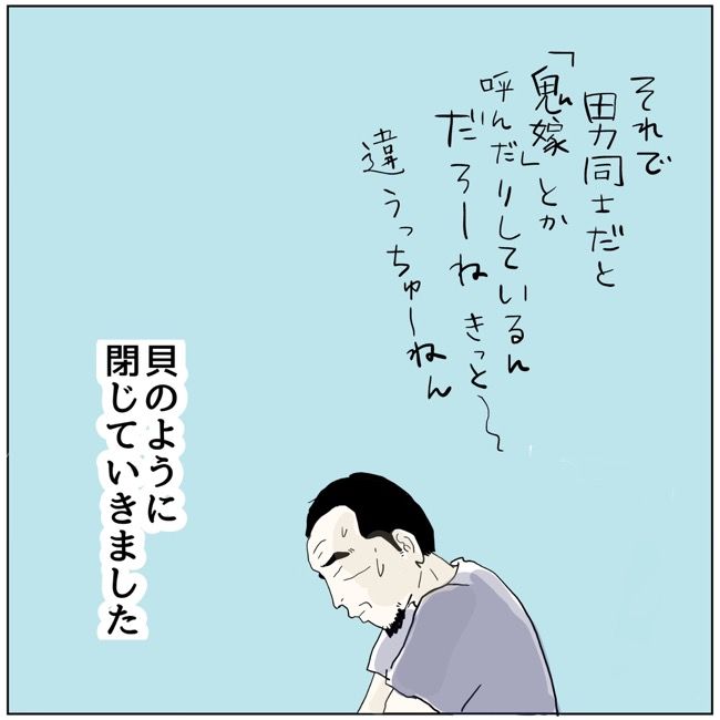 五十路日和／おーちゃん