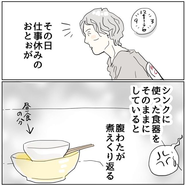 五十路日和／おーちゃん