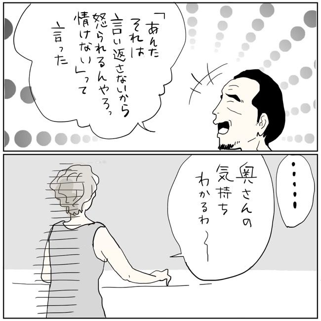 五十路日和／おーちゃん