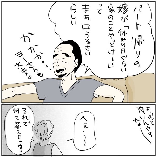 五十路日和／おーちゃん