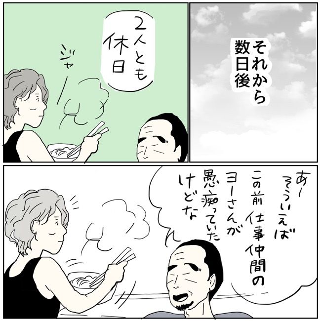 五十路日和／おーちゃん