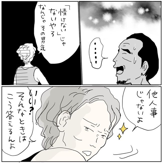 五十路日和／おーちゃん