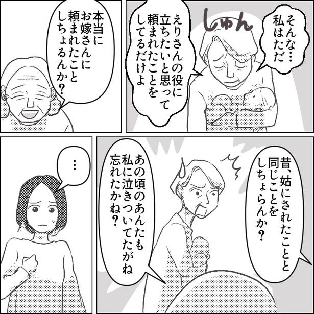 12 画像提供：mamagirl編集部/タバタユミさん