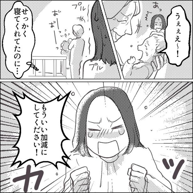 08 画像提供：mamagirl編集部/タバタユミさん