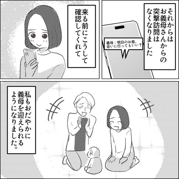 15 画像提供：mamagirl編集部/タバタユミさん