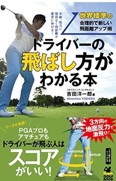 米ツアートップ選手のパットのメソッド術！