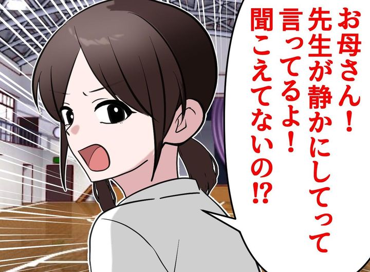 画像: 授業参観で『床に座り込み』雑談するママ友集団が！「うちら目立ちすぎ？（笑）」恥ずかし～い結末に！