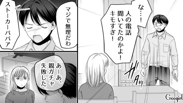 「あんたなんか…もう捨てちゃいたい」夫の出張中、反抗期息子の言動に限界を迎えた母親の話