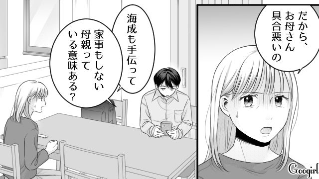 「あんたなんか…もう捨てちゃいたい」夫の出張中、反抗期息子の言動に限界を迎えた母親の話