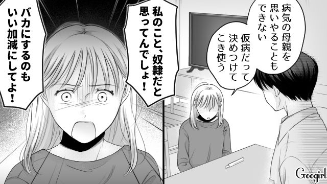 「あんたなんか…もう捨てちゃいたい」夫の出張中、反抗期息子の言動に限界を迎えた母親の話