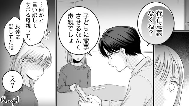 「あんたなんか…もう捨てちゃいたい」夫の出張中、反抗期息子の言動に限界を迎えた母親の話
